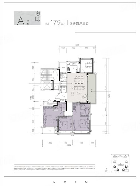 滨江奥印潮观府A户型,滨江奥印潮观府4室2厅3卫1厨约179.00平米户型图,朝南朝向 - 杭州安居客