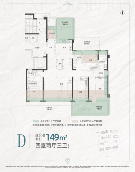 越秀金水云启D户型,越秀金水云启4室2厅3卫1厨约149.00平米户型图,朝南朝向 - 郑州安居客