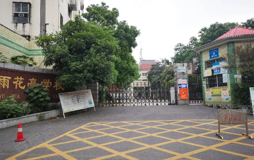 【中国铁建61金色蓝庭】周边学校:雨花亭小学,长沙市第二十一中学