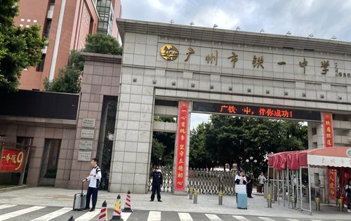 亚运城广铁一中周六日开放日欢迎前来参观