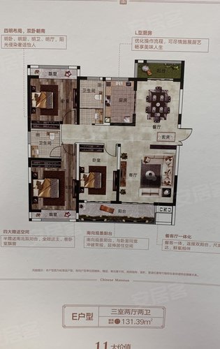 领创大地城动态:1号楼边户131户型-平顶山安居客