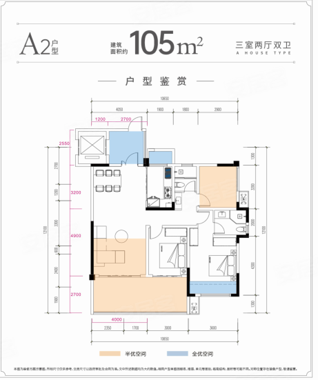 名门麓城·二期A2,名门麓城·二期3室2厅2卫0厨约105.00平米户型图,朝西南朝向 - 自贡安居客