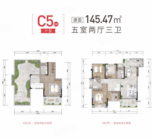 云境悦府C5户型,云境悦府5室2厅3卫1厨约145.47平米户型图,朝南北朝向 - 德阳安居客