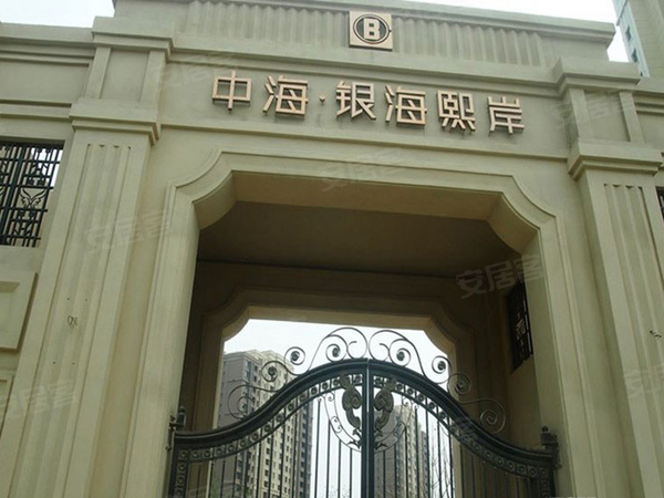 中海银海熙岸