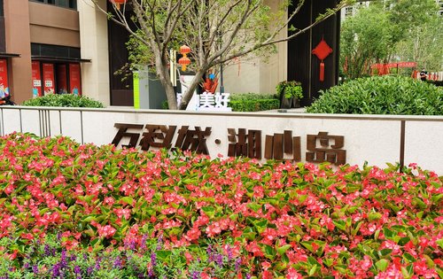 万科城动态:万科城湖心岛国庆双节期间找我有优惠,看房私聊-郑州安居