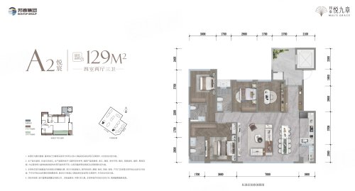 邦泰·悦九章A2悦辰,邦泰·悦九章4室2厅3卫1厨约128.00平米户型图,朝东南朝向 - 遂宁安居客