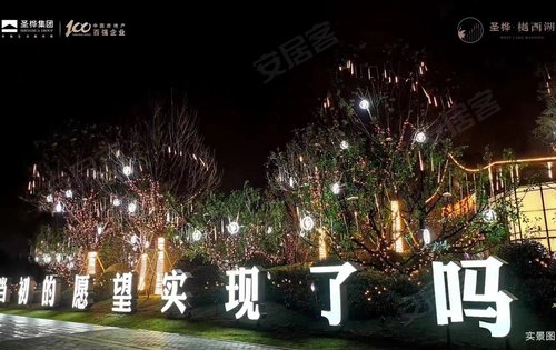 售楼部夜晚景色