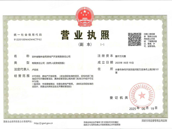 兰亭南湖学府上院,长春兰亭南湖学府上院房价,楼盘户型,周边配套,交通地图,南关区生态西街与天泽大路交叉口西南300米 - 安居客