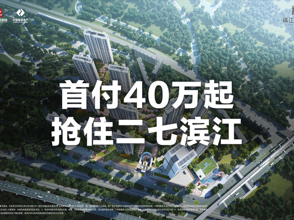 武汉城建电建滨江云城，武汉武汉城建电建滨江云城房价，楼盘户型，周边配套，交通地图，解放大道与二七长江大桥交汇处 - 安居客
