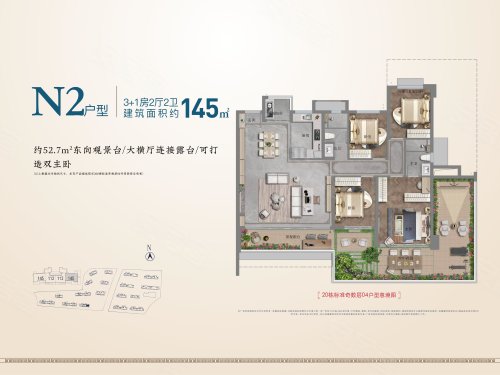 建发·云阙N户型，建发·云阙4室2厅2卫1厨约145.00平米户型图，朝南朝向 - 益阳安居客