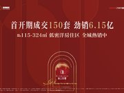 无锡滨湖区河埒无锡锦上荣曜楼盘新房真实图片