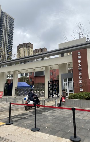 红云小学已经开学,凭龙泉俊园购房合同即可上学-昆明安居客
