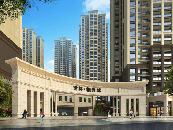 世邦领秀城楼盘建筑物外景
