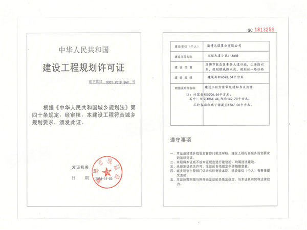 天煜九峯,淄博天煜九峯房价,楼盘户型,周边配套,交通地图,上海路以东,鲁泰大道以南,齐盛湖公园北 - 安居客