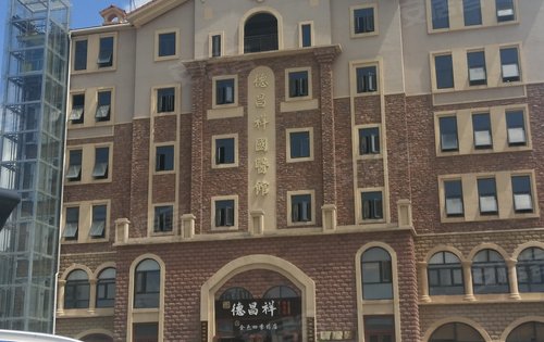 四季贵州引进商业配套德昌祥国医馆