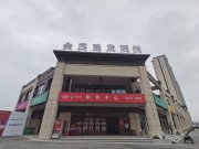 长沙芙蓉隆平新区金茂建发观悦·金玺街