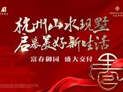 杭州富阳区东洲春江御园楼盘新房真实图片