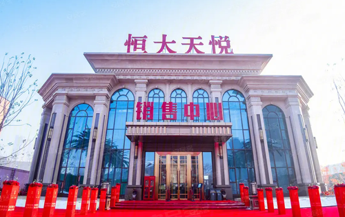 乌鲁木齐恒大天悦