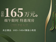 无锡梁溪区北塘中信泰富锦辰楼盘新房真实图片