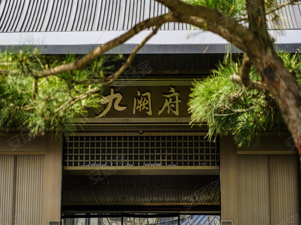 金地·九阙府，沈阳金地·九阙府房价，楼盘户型，周边配套，交通地图，怒江北街与青城山路交汇处 - 安居客