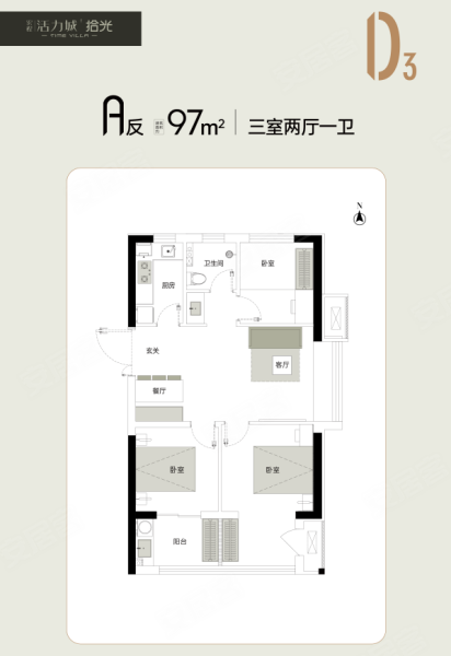 宏程活力城拾光A反户型97平,宏程活力城拾光商业约97.00平米户型图,朝南朝向 - 淄博安居客