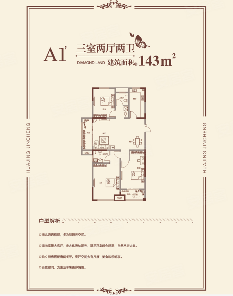 00平米户型图,朝南北朝向 商丘安居客