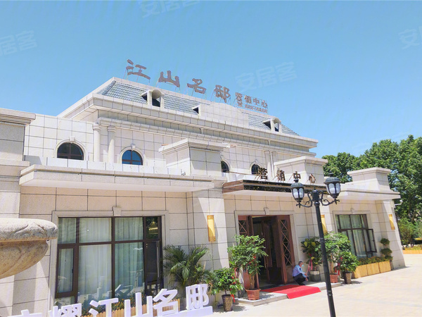 洛阳楼盘 宜阳县楼盘 江山名邸