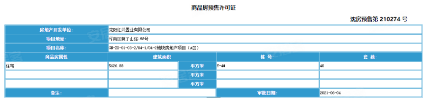 龙湖 云颂 沈阳龙湖 云颂房价 楼盘户型 周边配套 交通地图 莫子山路198号 安居客