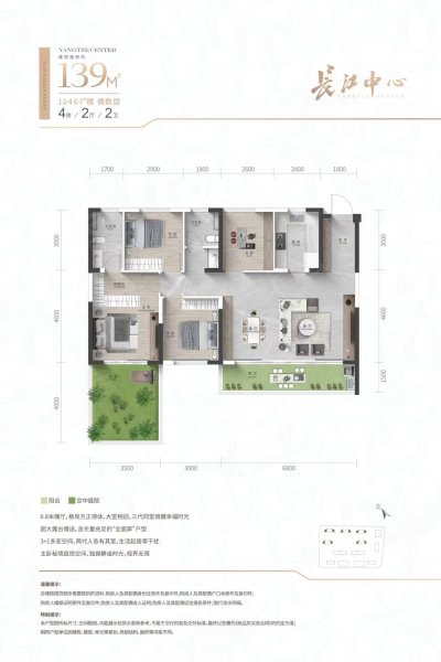 长江中心139偶数层户型,长江中心4室2厅2卫1厨约139.00平米户型图,朝南朝向 - 宜昌安居客