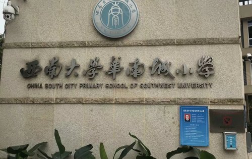 重庆巴南华南城欢迎您