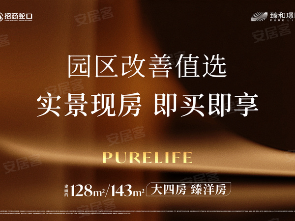 招商臻和璟园，苏州招商臻和璟园房价，楼盘户型，周边配套，交通地图，工业园区长江路南，马上巷西 - 安居客