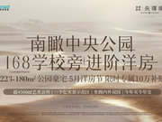 合肥经济开发区南艳湖龙湖亚伦央璟颂楼盘新房真实图片