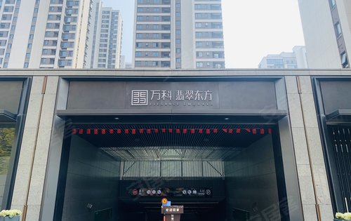 万科翡翠东方动态:和畅路上的机动车进出口-无锡安居客