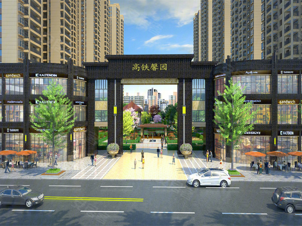 高铁馨园,邵东高铁馨园房价,楼盘户型,周边配套,交通地图,邵东市高铁