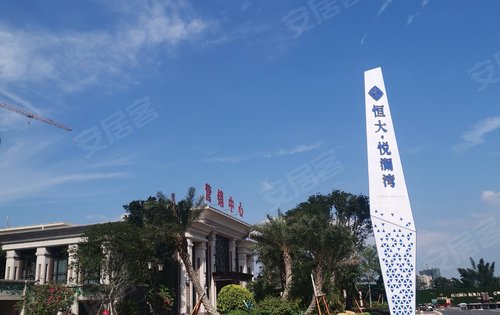 百色恒大悦澜湾