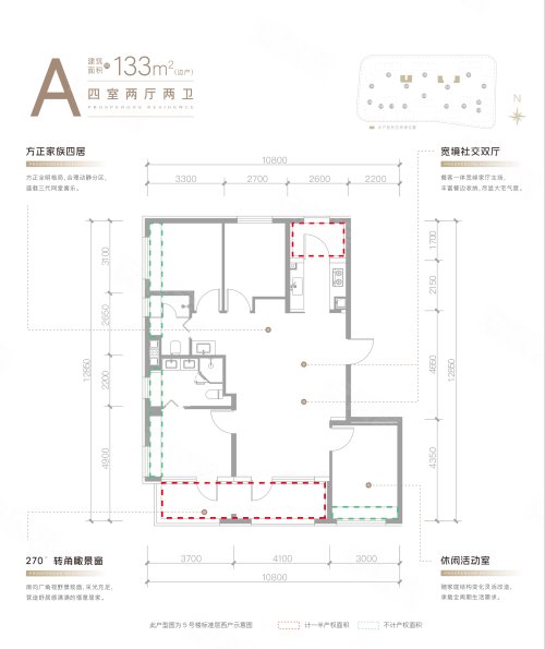 首钢·璟悦长安A户型，首钢·璟悦长安4室2厅2卫1厨约133.00平米户型图，朝南北朝向 - 北京安居客