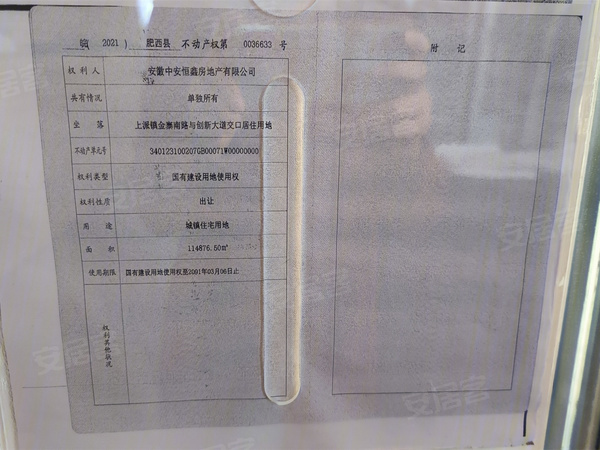 华地伟星龙川时代，合肥华地伟星龙川时代房价，楼盘户型，周边配套，交通地图，金寨南路与创新大道交口 - 安居客