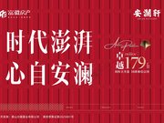 黄山屯溪区老城区板块富徽·安澜轩楼盘新房真实图片