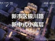 乌鲁木齐新市区新市区领地锦尚蘭台楼盘新房真实图片