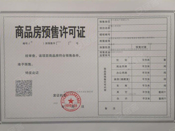 地建嘉信·臻华府,汉中地建嘉信·臻华府房价,楼盘户型,周边配套,交通地图,汉中市大河坎艺苑路与智慧大街十字往南100米 - 安居客