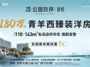 成都温江区光华新城九联龙湖公园玖序楼盘新房真实图片
