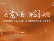 无锡滨湖区雪浪中信泰富玖著楼盘新房真实图片