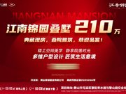 黄山屯溪区城西板块江南锦园楼盘新房真实图片