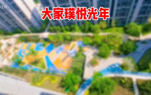 大家·璞悦光年动态:大家璞悦光年国庆加推B6楼,首付仅需5万起!另外双节交4万抵12万满屋整装软装包正在进...-芜湖安居客