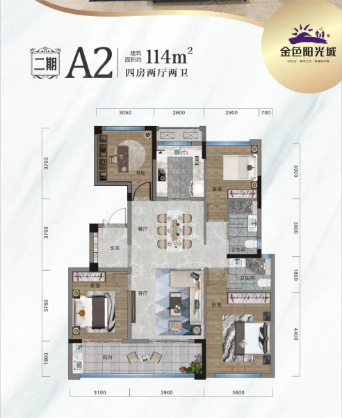 金色阳光城A2,金色阳光城4室2厅2卫1厨约114.00平米户型图,朝南朝向 - 黄冈安居客