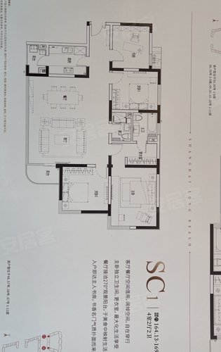 上海长滩明东苑三期现房目前主力户型