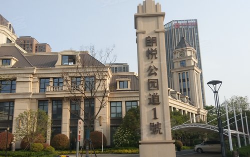 朗悦·公园道1号动态:早上好公园茂,早上好公园道一号-郑州安居客