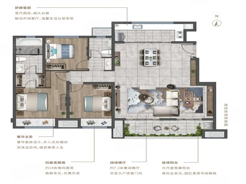 龙湖·景粼玖序名仕宽邸E户型,龙湖·景粼玖序3室2厅2卫1厨约143.00平米户型图,朝南朝向 - 郑州安居客