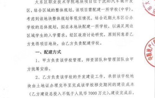 华宇简谱_山东华宇工学院(3)