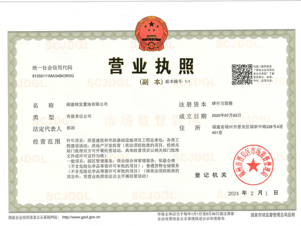 榕发宸央,福州榕发宸央房价,楼盘户型,周边配套,交通地图,台江区八一七路东侧、群众路北侧 - 安居客